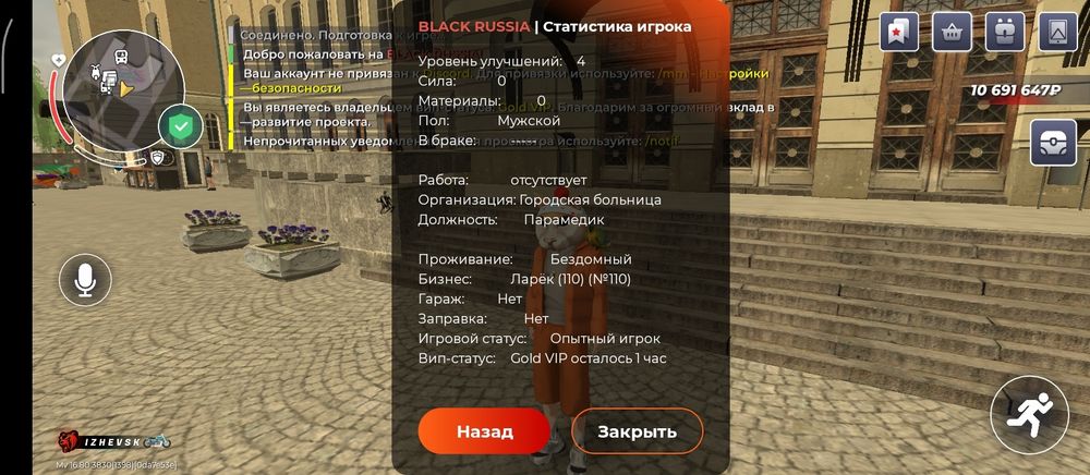 аккаунт в Black Russia