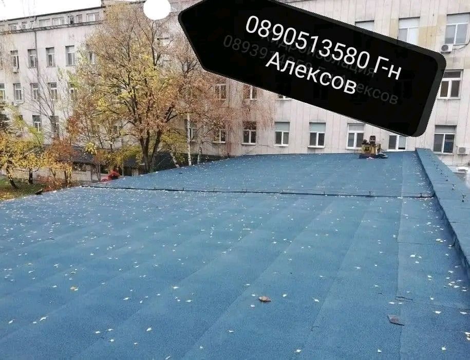 Хидроизолация ремонт на покриви отстраняване на течове монтаж улуци