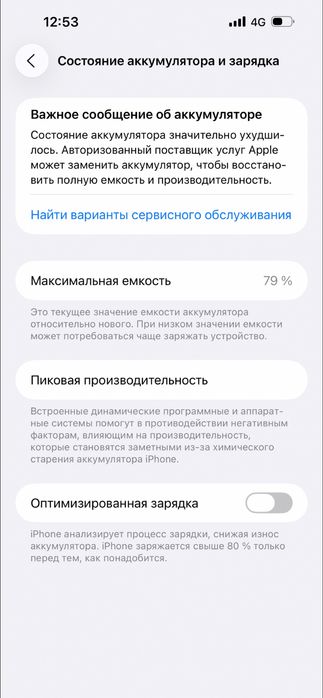 Айфон 14 макс.