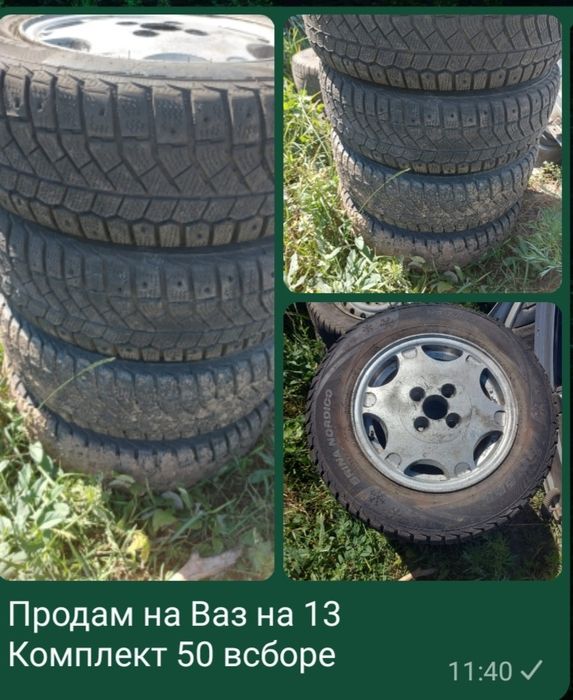 Продам литые диски с резиной 13