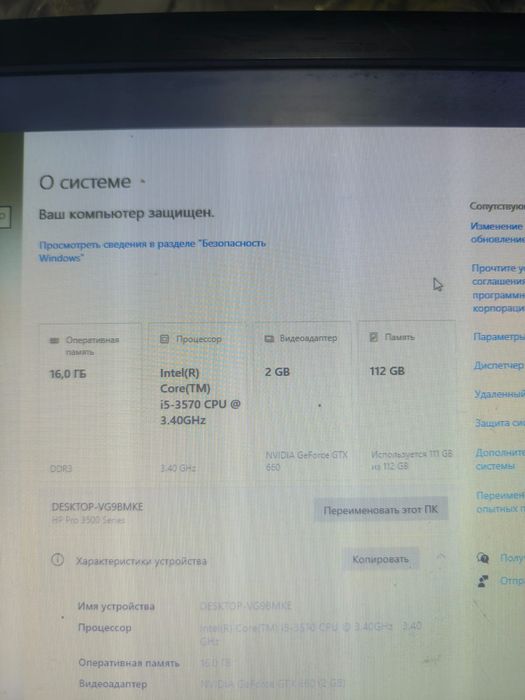 Компьютер игровой