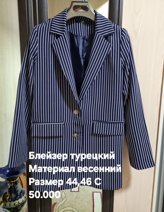 Костюм двойки и Блейзеры