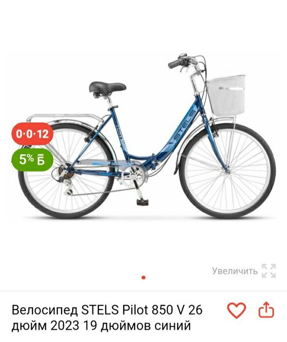 Велосипед новый ііііі