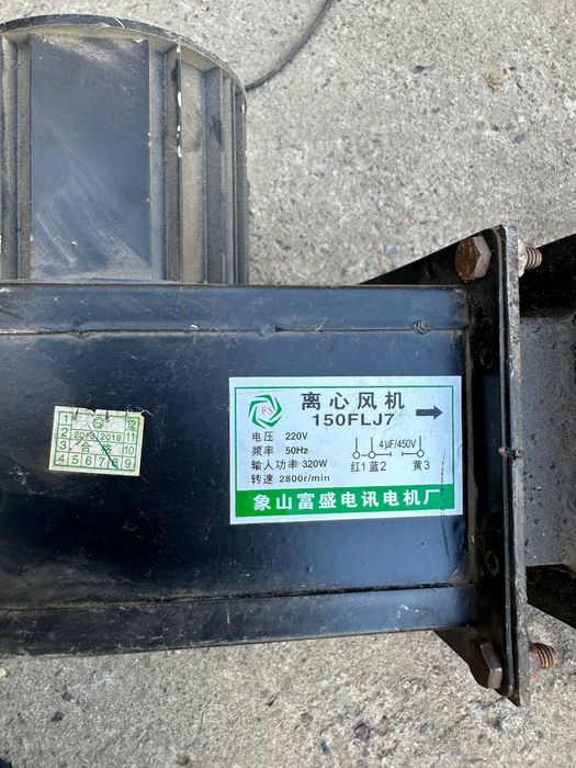 Центробежный вентилятор 150FLJ7, 220V, 320W — б/у.