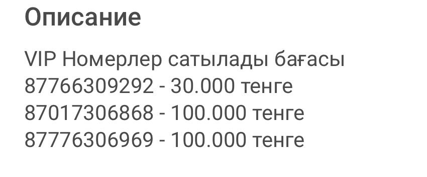 Номер телефона сим карты