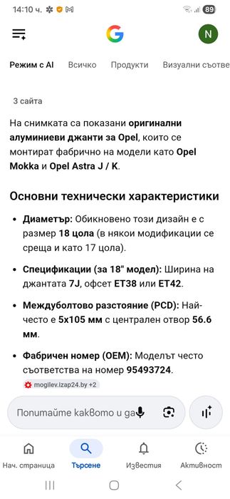 Оригинални Алуминиеви джанти 18цола за Opel Astra.k.j.Mokka.5×105.Ampera-E.