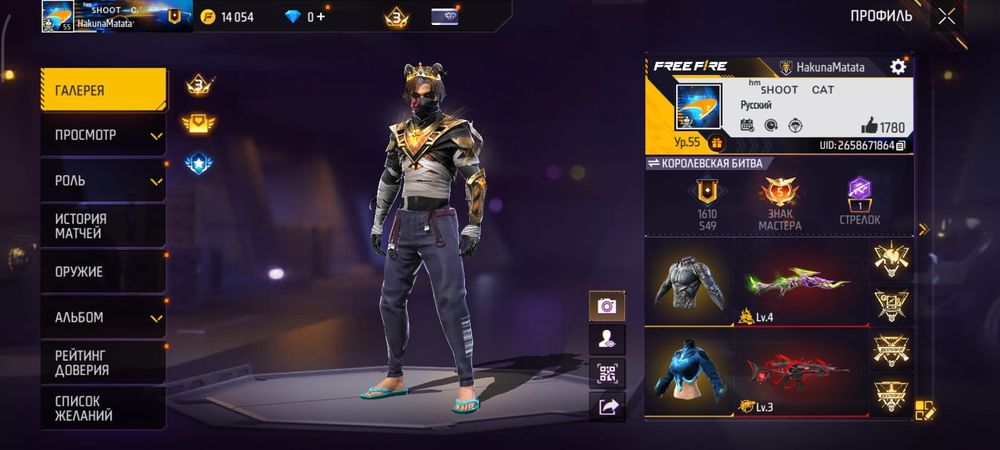 Олд аккаунт фри фаер