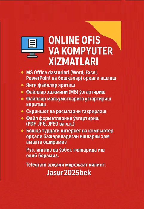 Онлайн офис ва компьютер хизматлари, офисные и компьютерные услуги!