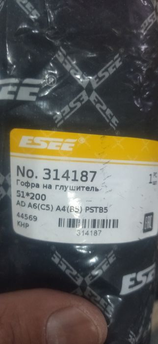 Продам новая гофра