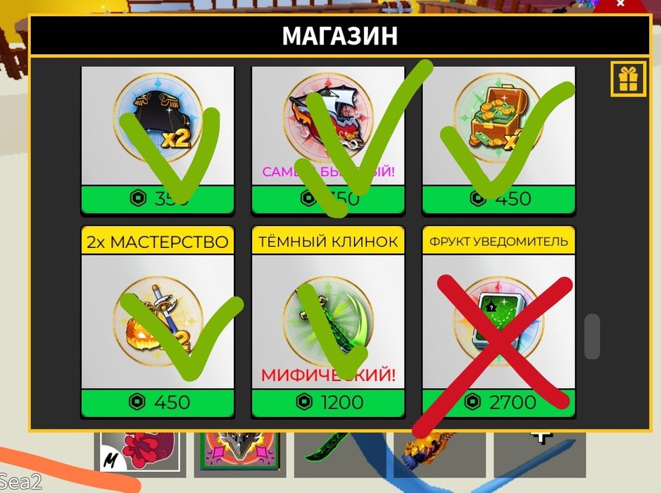 Донатный аккаунт в роблокс