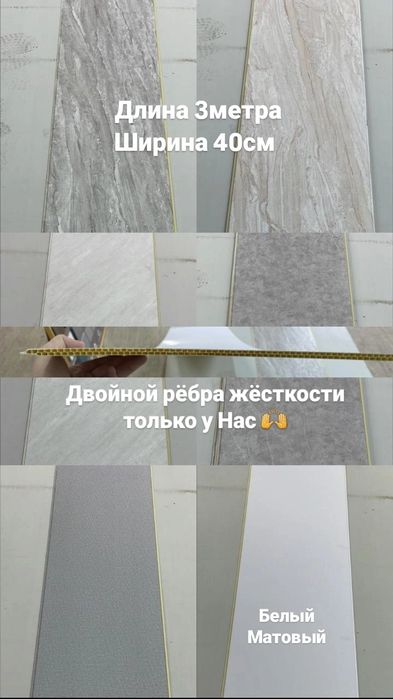 Самый Большой Выбор в городе! Декор панели, Сайдинг, МДФ, ПВХ панели!