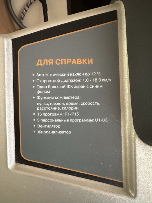 Беговая дорожка HouseFit