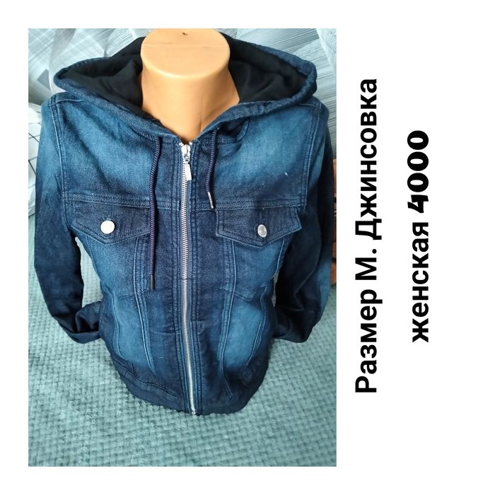 Женские вещи не дорого