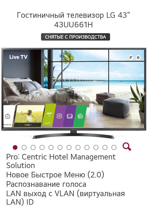 LG Smart TV 43 дюйма FullHD
