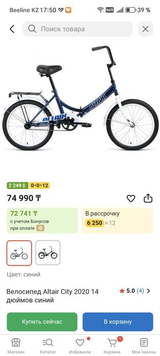 Велосипед Альтаир