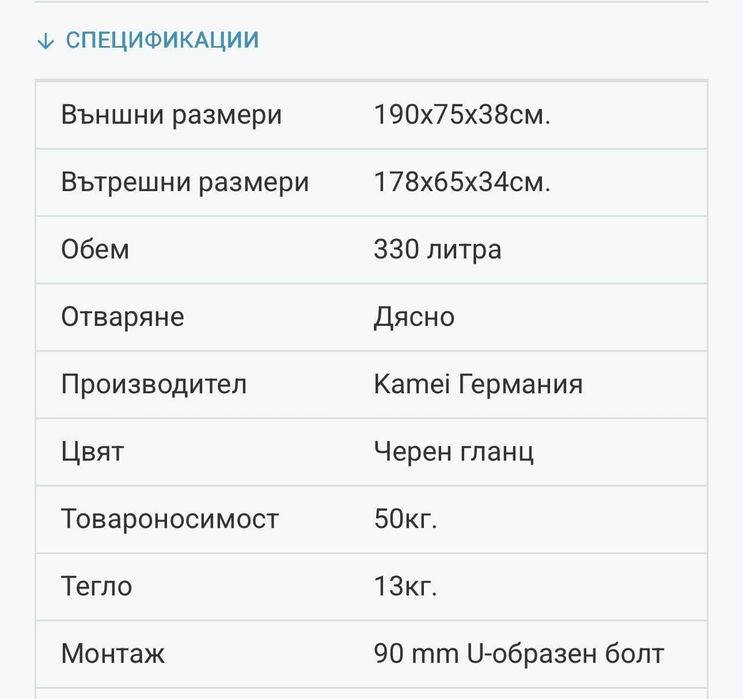 Автобокс Kamei 330