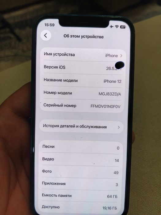 Apple Iphone 12 blue