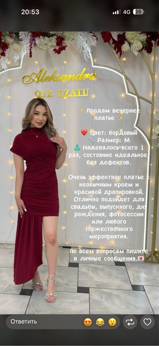 Вечернее платье