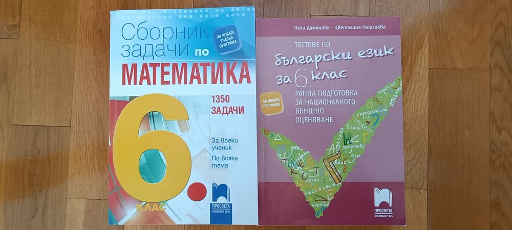 Ученически помагала