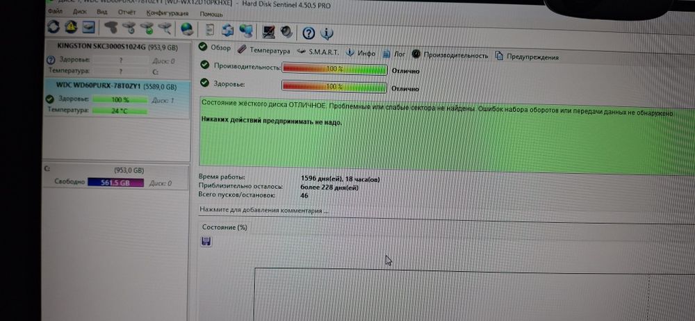 Жёсткий диск 6 тб.
