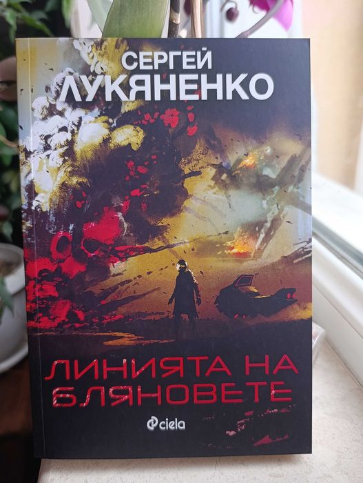 Книги криминални, екшън