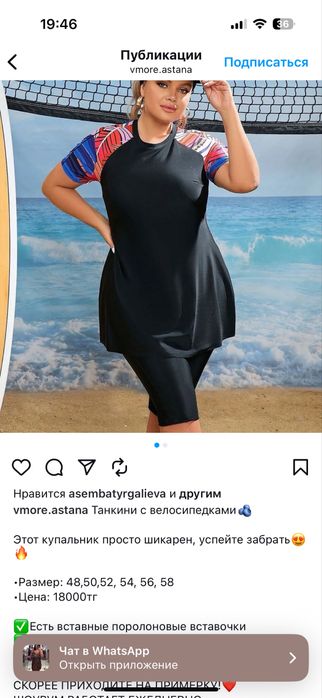 Продам купальник