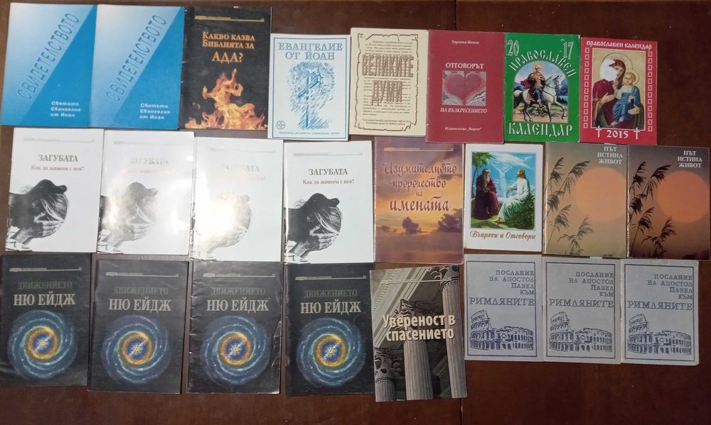 Книги втора ръка по 1 лев