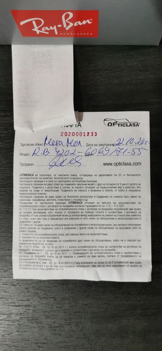 Ray-Ban Слънчеви Очила