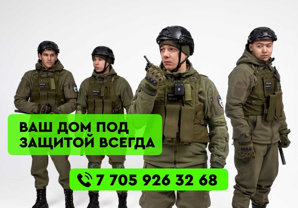 Системы безопасности Алматы: охрана+пожар+камеры | Под ключ