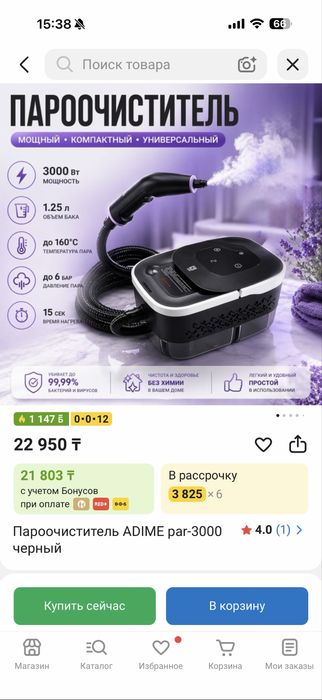 Пароочиститель ESTELLAX Estellax Ultra Stream черный