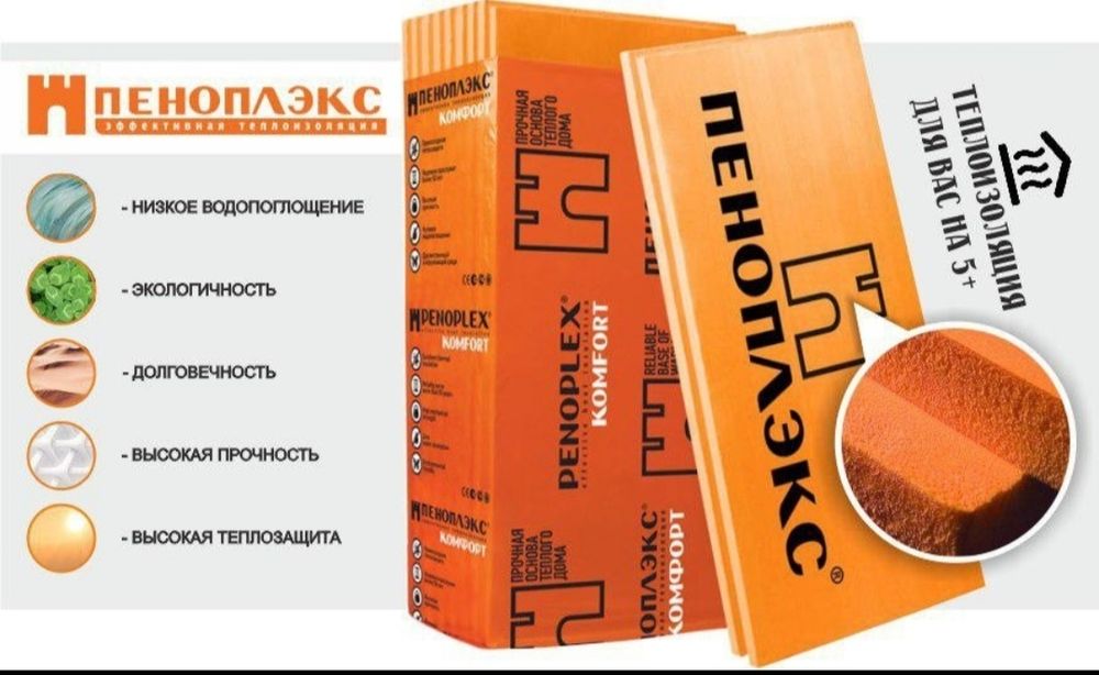Penapleks optom narxlada 2,3,4,5