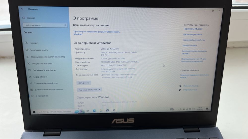 Продам ноутбук ASUS E210M / Intel Celeron N4020 / SSD 128 gb /RAM 4gb