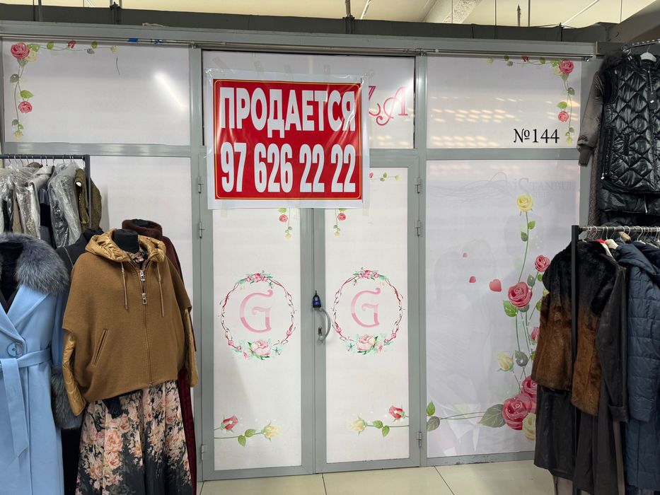 Abu saxiy dokon sotiladi