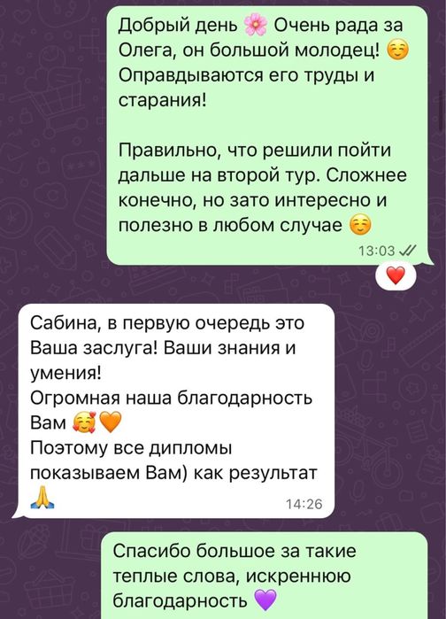 Репетитор английского языка
