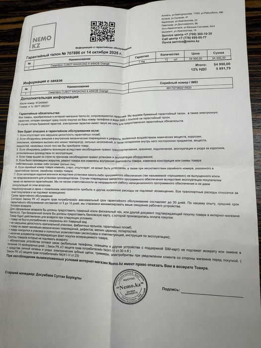 Продается Cubot  kingkong  6