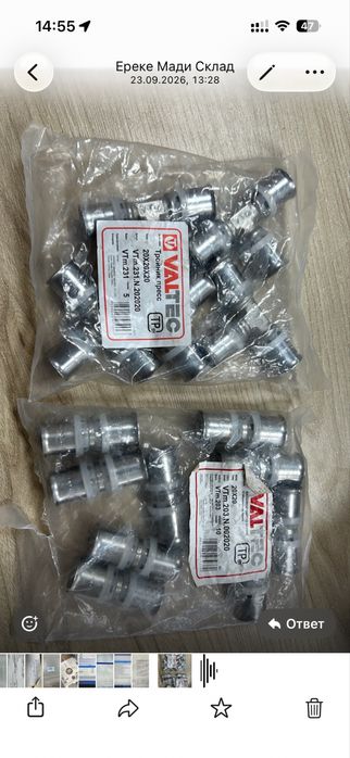 Тройник пресс на 20 valtec