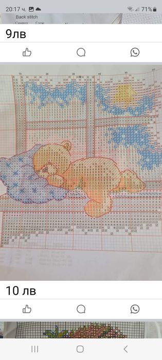 Ггобленчета за шиене