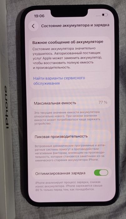 Iphone 13 продается