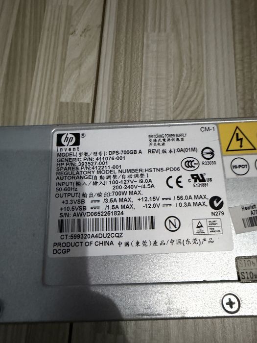 Усилвател със захранвене