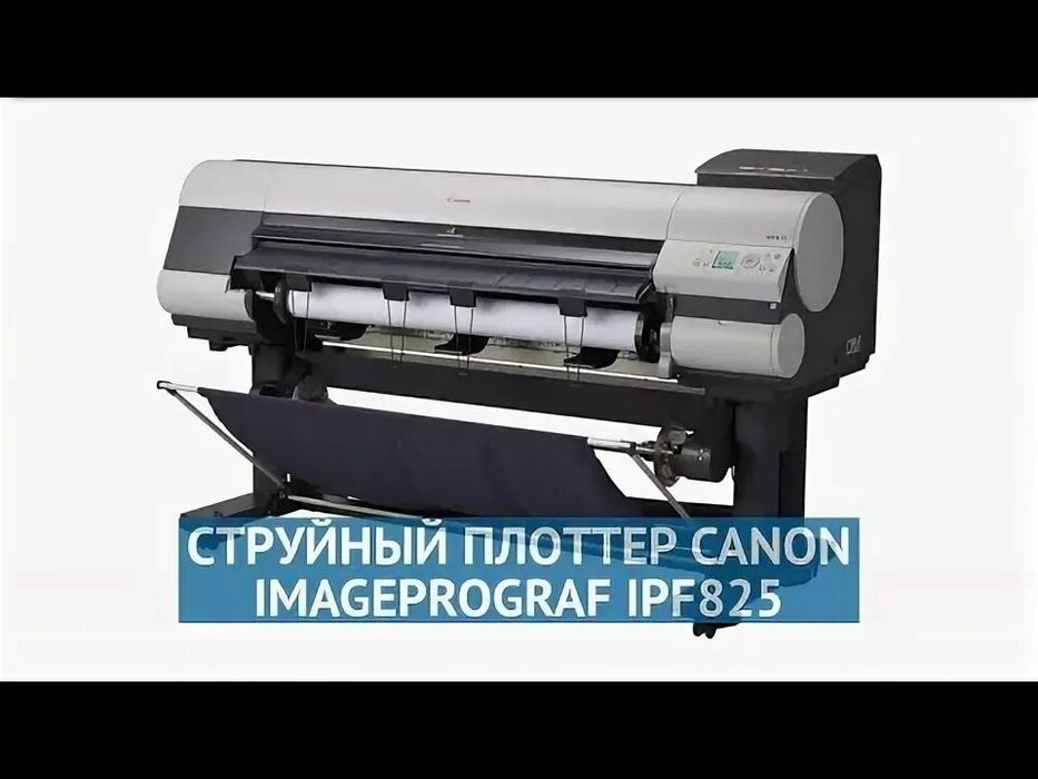 Ремонт и обслуживание плоттеров, оргтехники, ноутбуков