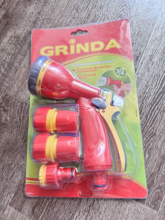 Набор поливочный