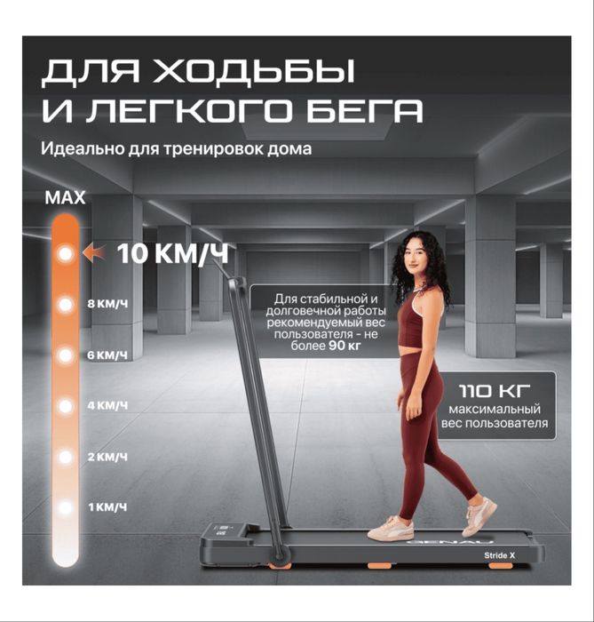 Беговая дорожка  Genau New Strade X чёрный