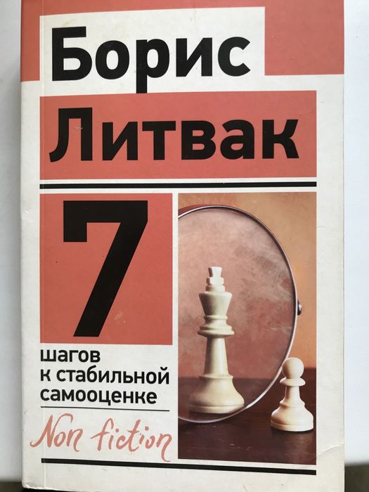 Книги про психологию