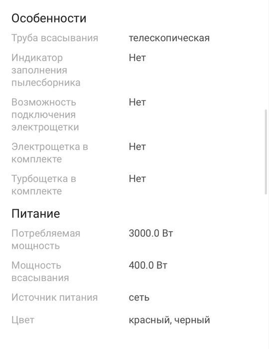 Новый пылесос продам
