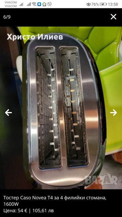 Тостер Caso Novea T4 за 4 филийки стомана, 1600W