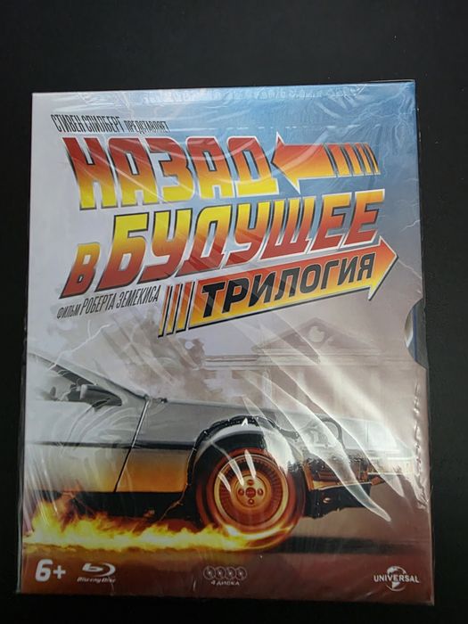 Продаю  коллекцию Назад в будущее ( 4 Blu-ray)