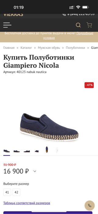 Полуботинки Giampiero Nicola