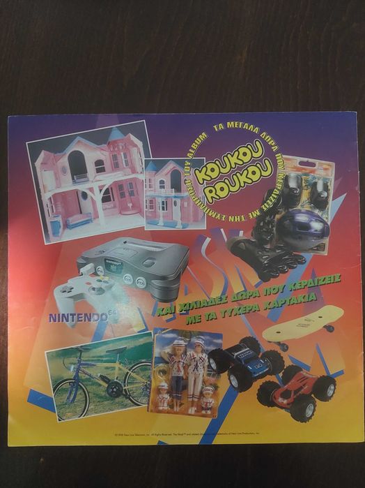 The Mask - Продавам албум Кукуруку "Маската"