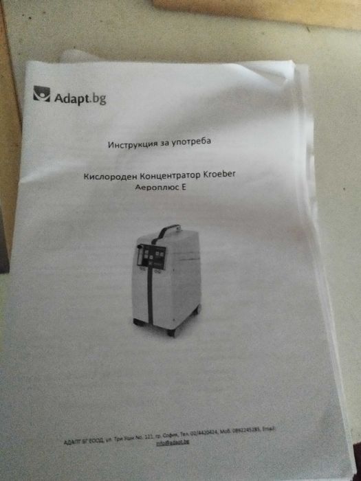 Машина за кислород Krobe ,много добро състояние