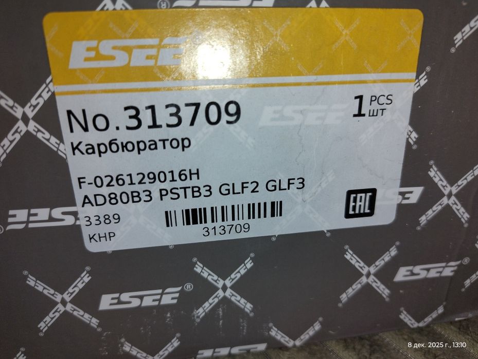 Продам , карбюратор, ц15000